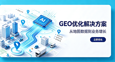 扬州谷歌GEO优化